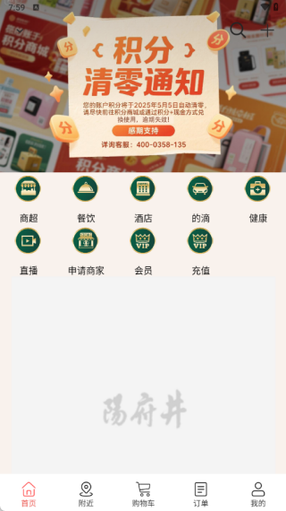 阳府井宴天下最新版下载 阳府井宴天下最新版下载