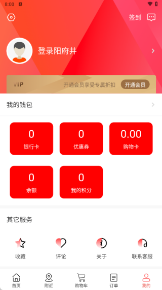 阳府井宴天下最新版下载 阳府井宴天下最新版下载