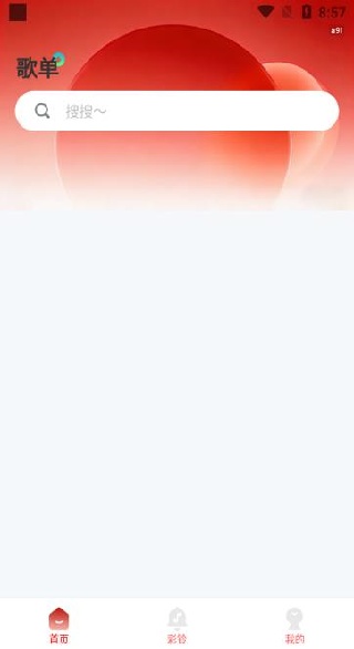 手机铃声大集app下载 手机铃声大集app下载