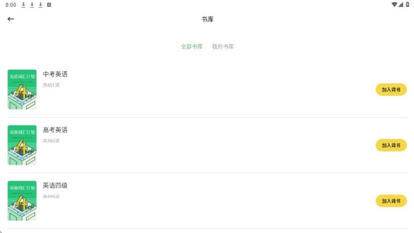 小贡助手app最新版下载 小贡助手app最新版下载