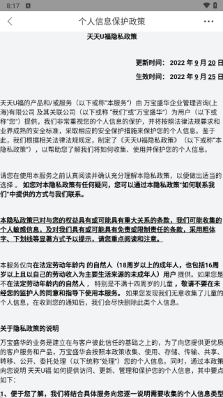 天天U福最新版下载 天天U福最新版下载