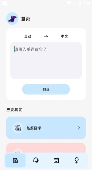 中皇译冠站app下载 中皇译冠站app下载