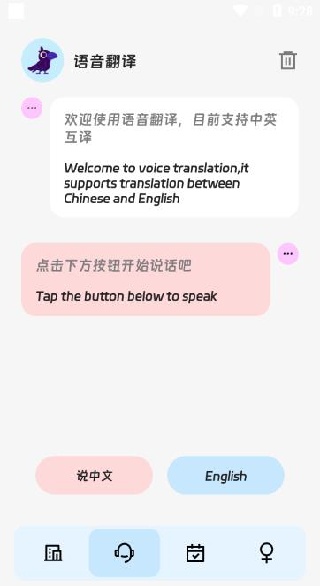 中皇译冠站app下载 中皇译冠站app下载
