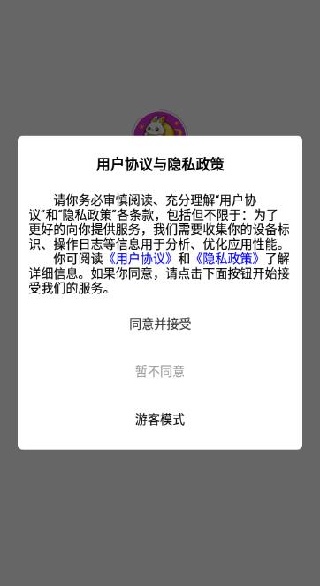 海斗趣消app下载 海斗趣消app下载