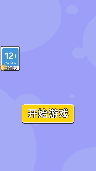 你的脑洞真大手机版下载 你的脑洞真大手机版下载