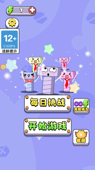 你的脑洞真大手机版下载 你的脑洞真大手机版下载