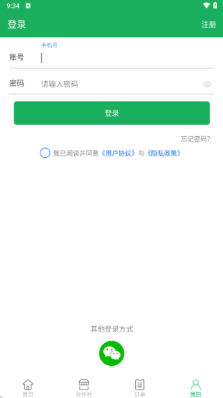 三农羊倌最新版下载 三农羊倌最新版下载