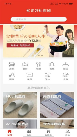 知识好料app最新版下载 知识好料app最新版下载