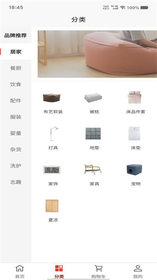 知识好料app最新版下载 知识好料app最新版下载