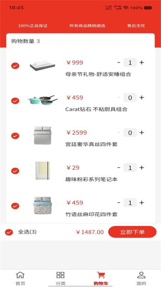 知识好料app最新版下载 知识好料app最新版下载