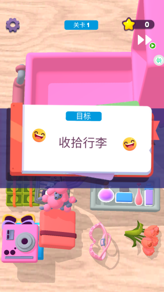 解压奇遇记游戏下载 解压奇遇记游戏下载