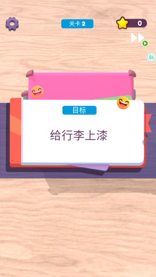 解压奇遇记游戏下载 解压奇遇记游戏下载