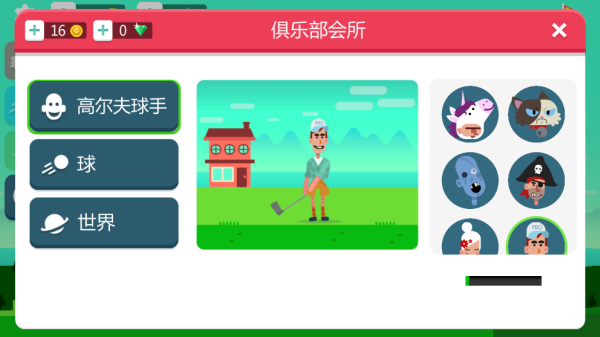 打高尔夫模拟器游戏下载 打高尔夫模拟器游戏下载