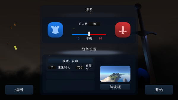 世界战争模拟最新版下载 世界战争模拟最新版下载