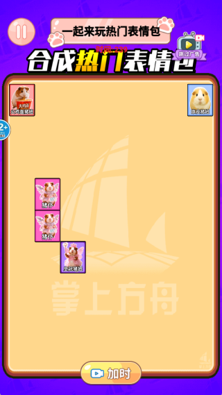 合成大脑洞最新版下载 合成大脑洞最新版下载