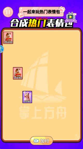 合成大脑洞最新版下载 合成大脑洞最新版下载