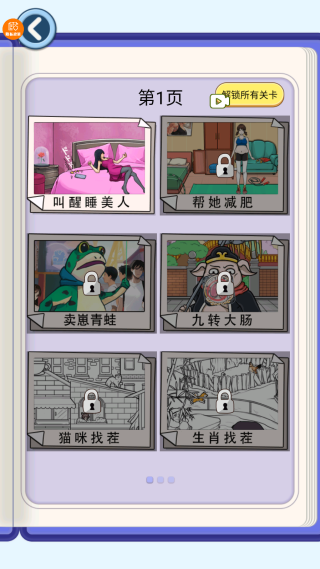 妹子别怕最新版下载 妹子别怕最新版下载