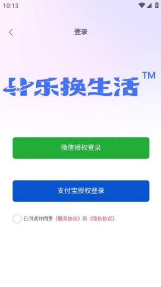 乐换生活手机版下载 乐换生活手机版下载