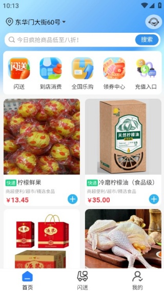 乐换生活手机版下载 乐换生活手机版下载