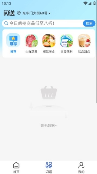 乐换生活手机版下载 乐换生活手机版下载