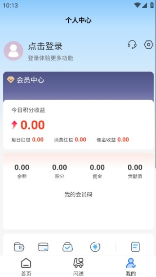 乐换生活手机版下载 乐换生活手机版下载