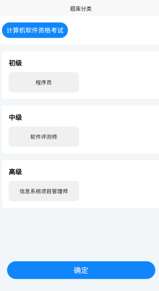 软考考试学知题app下载 软考考试学知题app下载