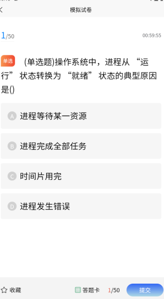 软考考试学知题app下载 软考考试学知题app下载