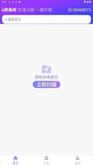 天天K歌吧最新版下载 天天K歌吧最新版下载