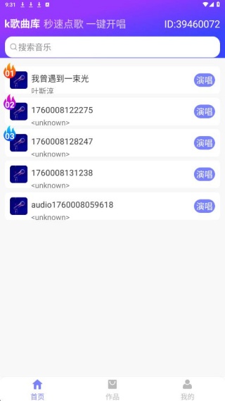 天天K歌吧最新版下载 天天K歌吧最新版下载