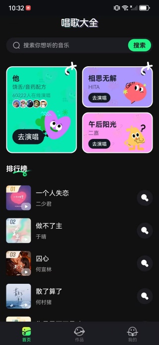 番果畅玩K歌app下载 番果畅玩K歌app下载