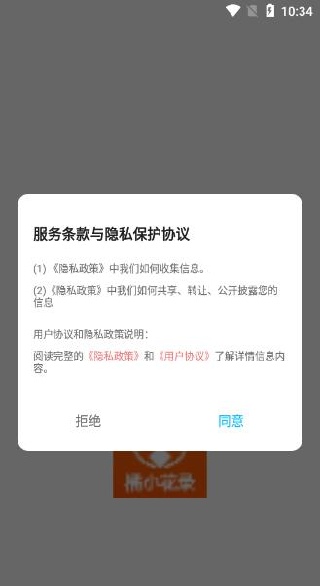 橘小花录软件下载 橘小花录软件下载