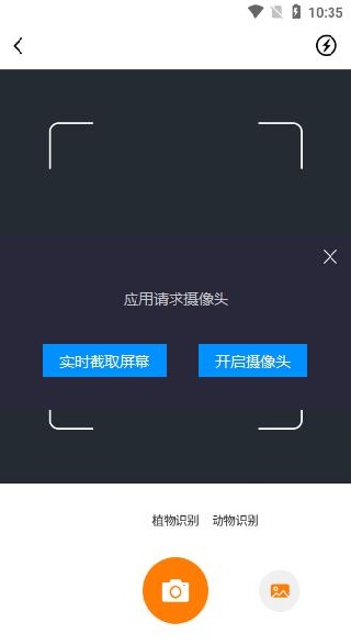 橘小花录软件下载 橘小花录软件下载
