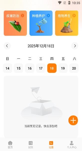 橘小花录软件下载 橘小花录软件下载