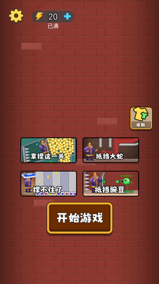 快来消消消游戏下载 快来消消消游戏下载