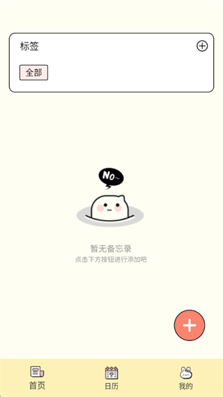 轻享备忘录 轻享备忘录