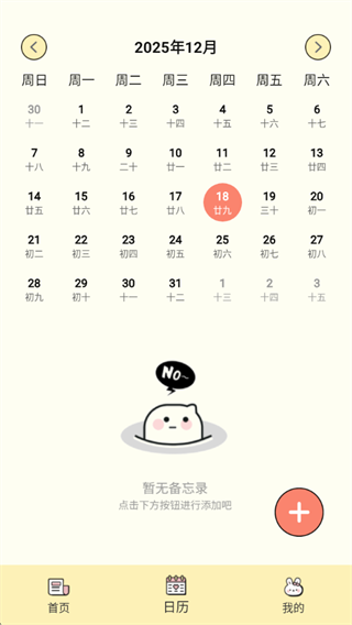 轻享备忘录 轻享备忘录