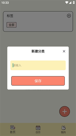 轻享备忘录 轻享备忘录