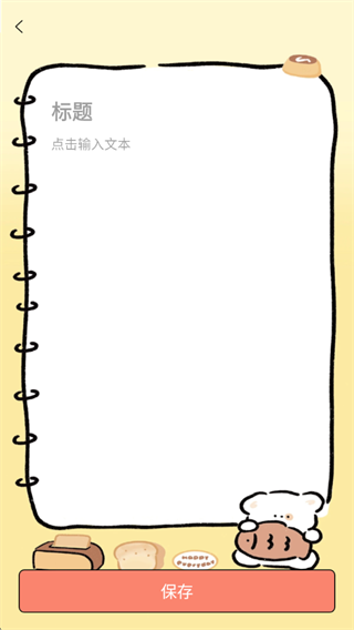 轻享备忘录 轻享备忘录