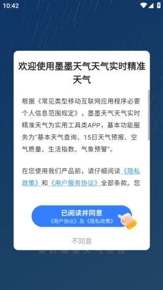 īī��������ʵʱ��׼�������°�����