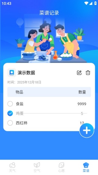 īī��������ʵʱ��׼�������°�����