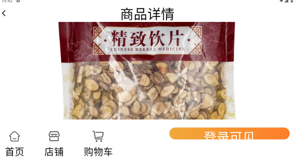 云贤草app下载 云贤草app下载