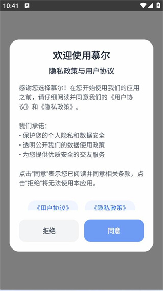 慕尔之恋最新版下载 慕尔之恋最新版下载