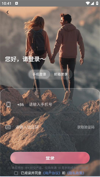 慕尔之恋最新版下载 慕尔之恋最新版下载