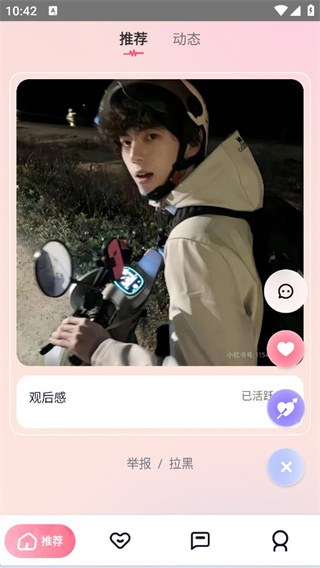 慕尔之恋最新版下载 慕尔之恋最新版下载