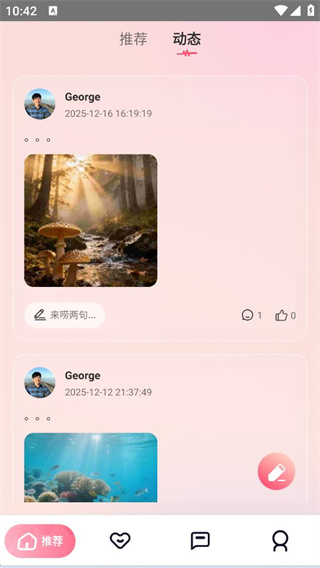 慕尔之恋最新版下载 慕尔之恋最新版下载