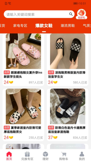 优妳商城最新版下载 优妳商城最新版下载