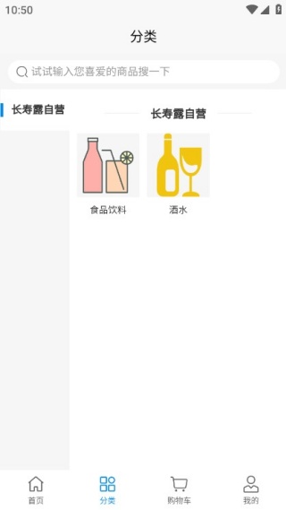 长寿露手机版下载 长寿露手机版下载