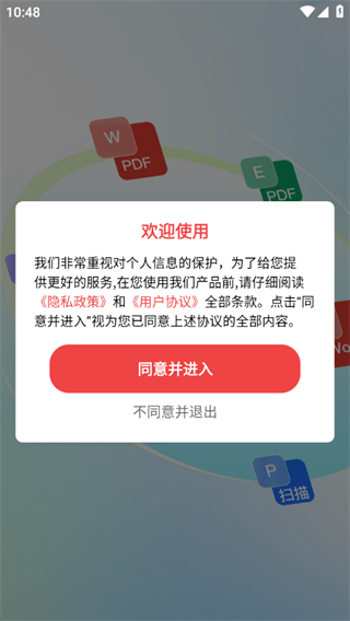 PDF快速全能工坊 PDF快速全能工坊