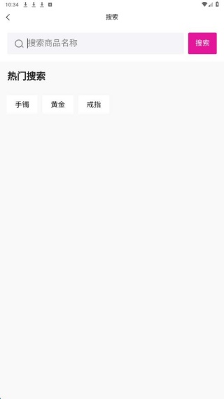 拼得好物最新版下载 拼得好物最新版下载