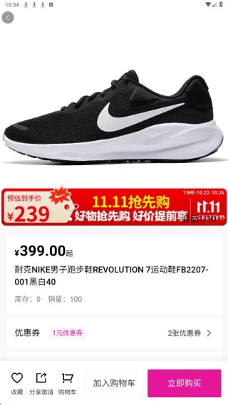 拼得好物最新版下载 拼得好物最新版下载